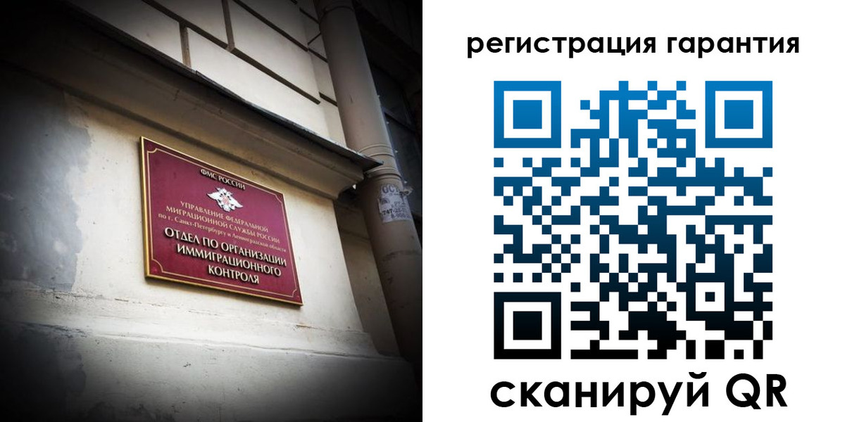 прописка в квартире в Орске