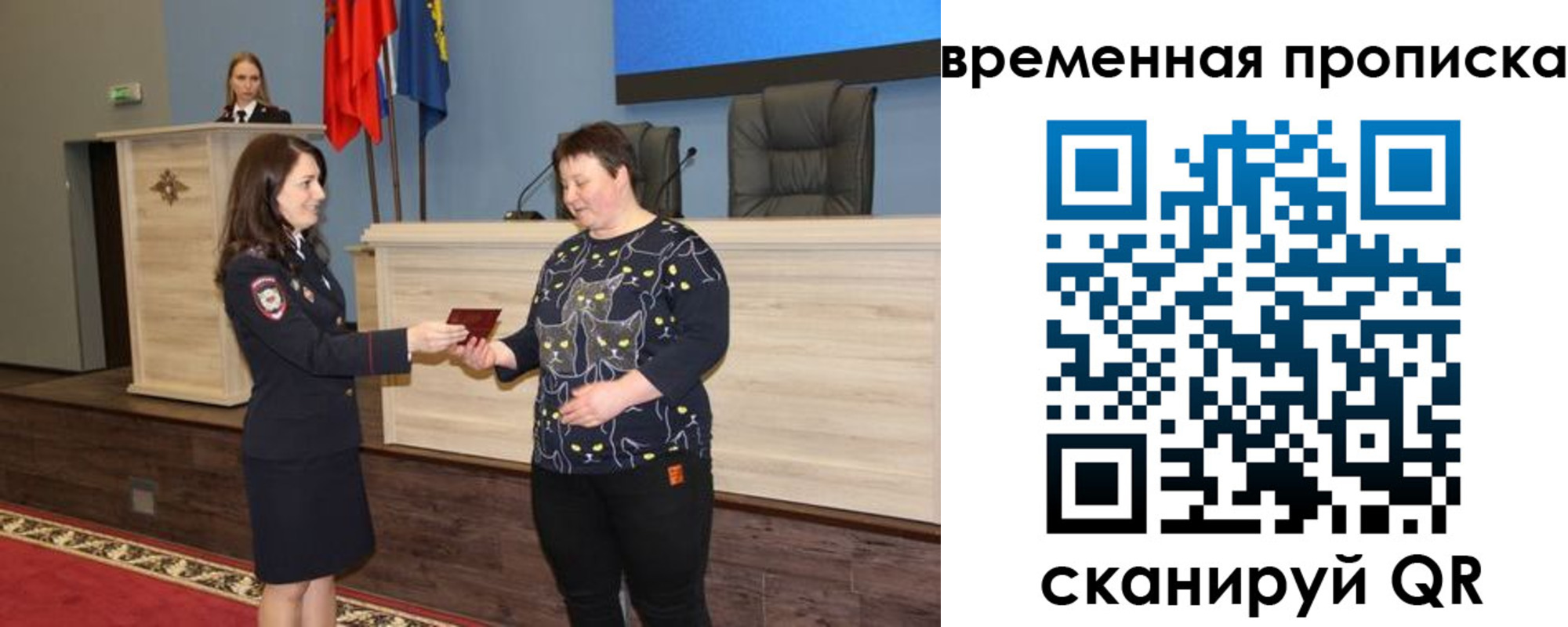 временная регистрация в квартире в Орске