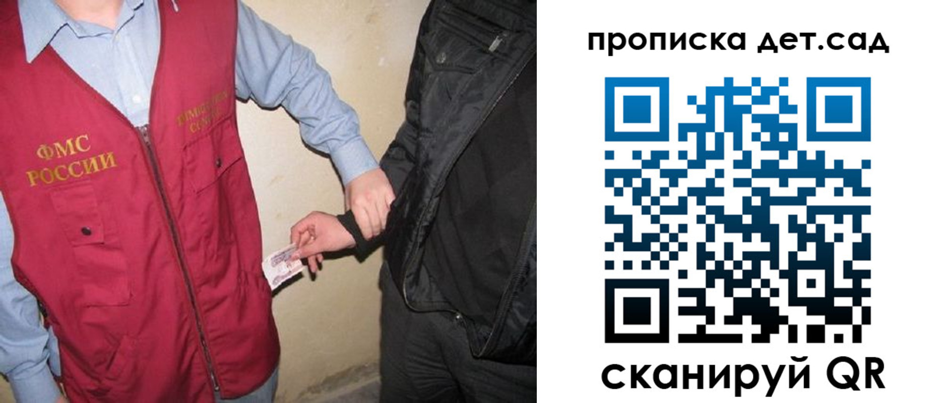временная регистрация для всех в Орске