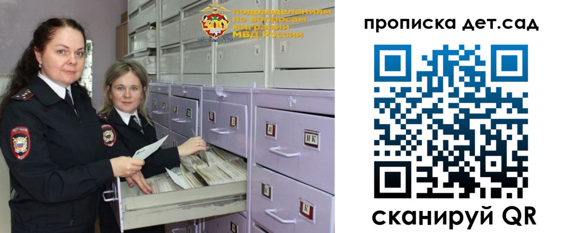 прописка регистрация в Орске